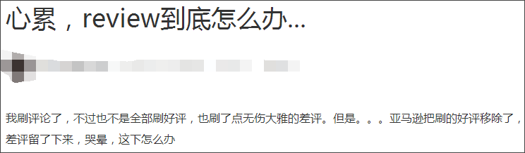 亞馬遜Review現新算法！刷單真的沒用了嗎？