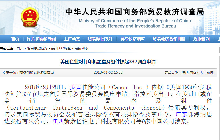 美企對LED照明設備及組件提起337調查申請 涉多家中企