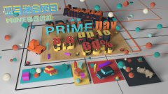 你準備好了嗎？2018年亞馬遜Prime 