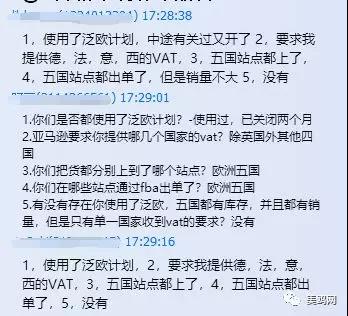 死神來了！亞馬遜今天幾乎對所有泛歐賣家發出索命符！