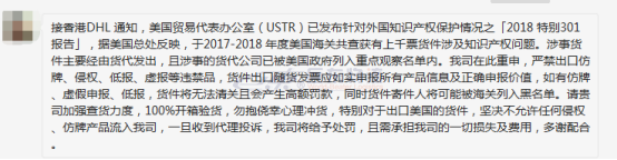 急！賣家被扣，美國海關嚴抓知識產權侵權貨物