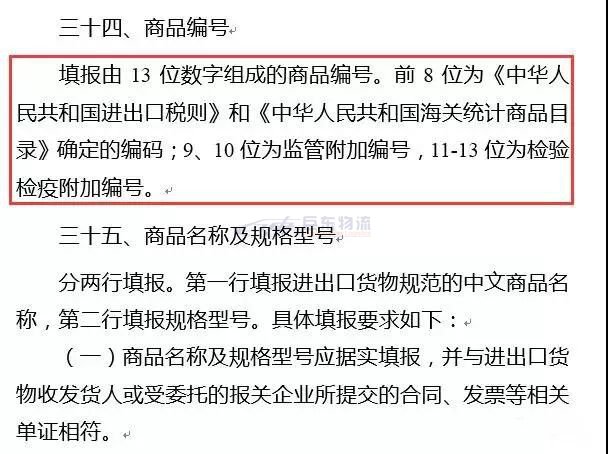 外貿(mào)貨代關務注意！8月1號后，這七大報關問題要清楚！