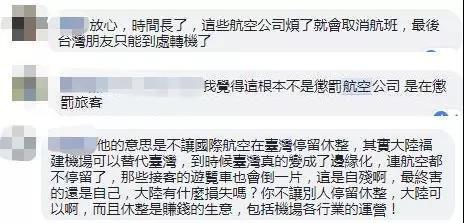 國際空運,國際物流空運_“臺獨”的外國航空公司要被“獎勵”了？