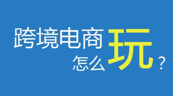 亞馬遜FBA，跨境電商_返校季熱賣產品，你準備好了嗎！