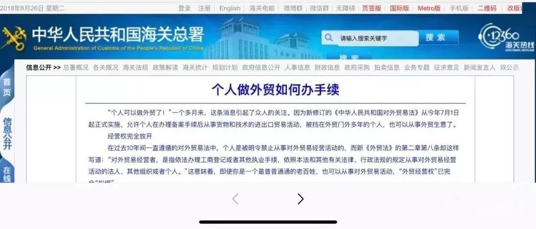 進出口報關清關通關,國際_新規實施“買單出口”操作手冊