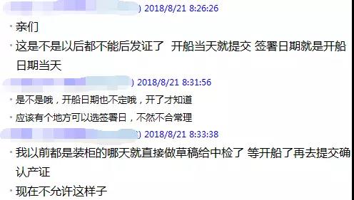 進出口報關通關,產地證也變化了！不允許后發了？