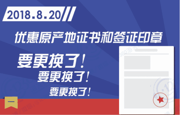 進出口報關通關,產地證也變化了！不允許后發了？