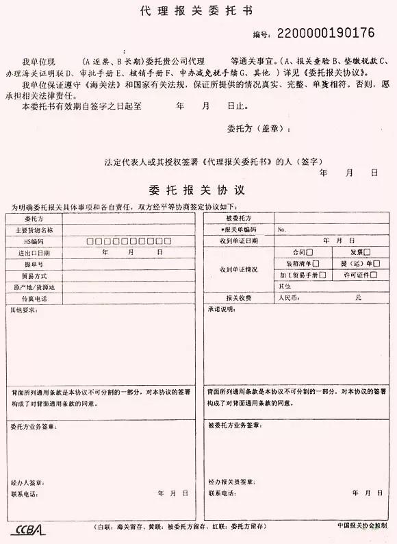 進出口報關,深圳海關不再接收紙質代理報關委托！