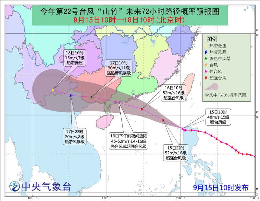 國際海運,散貨拼箱防御超強臺風“山竹”