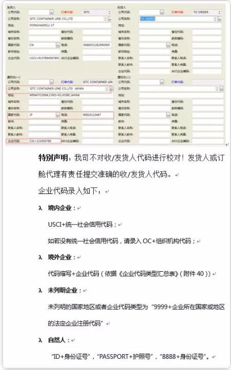 出口海運通知!10月20日上海口岸實行新艙單制度海運出口,違者將無法上船