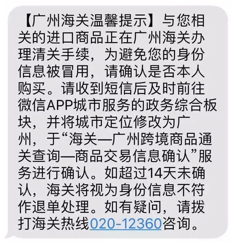 廣州電商福利,微信一鍵查進出口報關通關進度