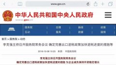 1172項商品進出口報關出口退稅率！