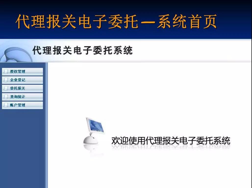 深圳12月1號開始不接受紙質進出口報關委托書