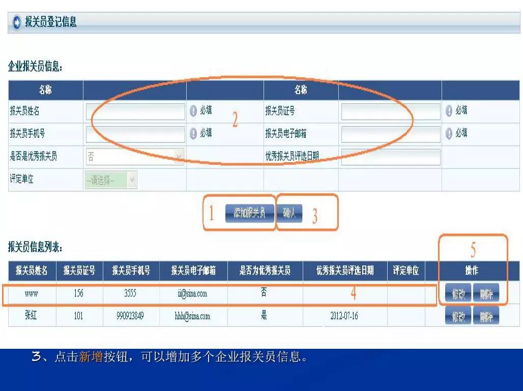 深圳12月1號開始不接受紙質進出口報關委托書