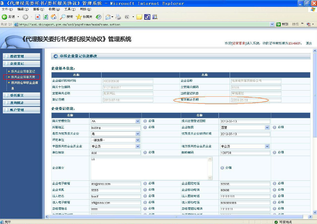 深圳12月1號開始不接受紙質進出口報關委托書