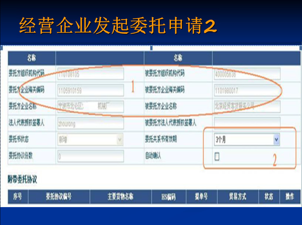 深圳12月1號開始不接受紙質進出口報關委托書