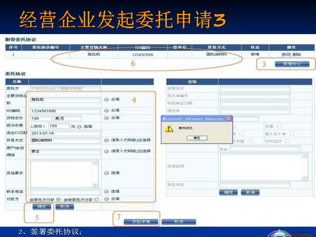 深圳12月1號開始不接受紙質進出口報關委托書