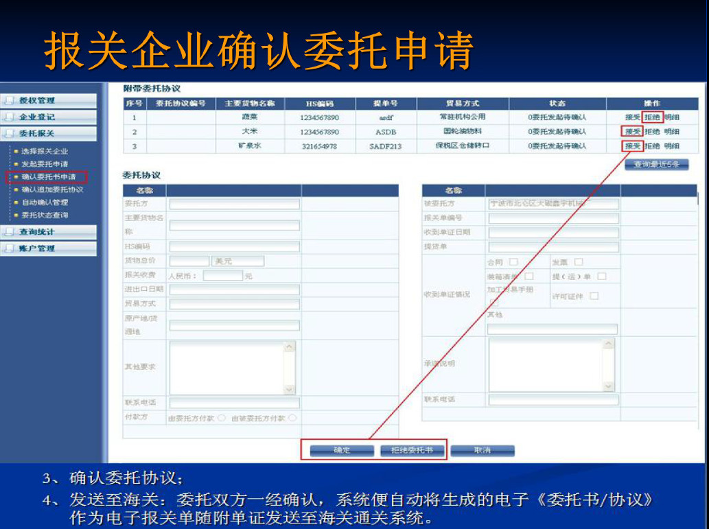 深圳12月1號開始不接受紙質進出口報關委托書