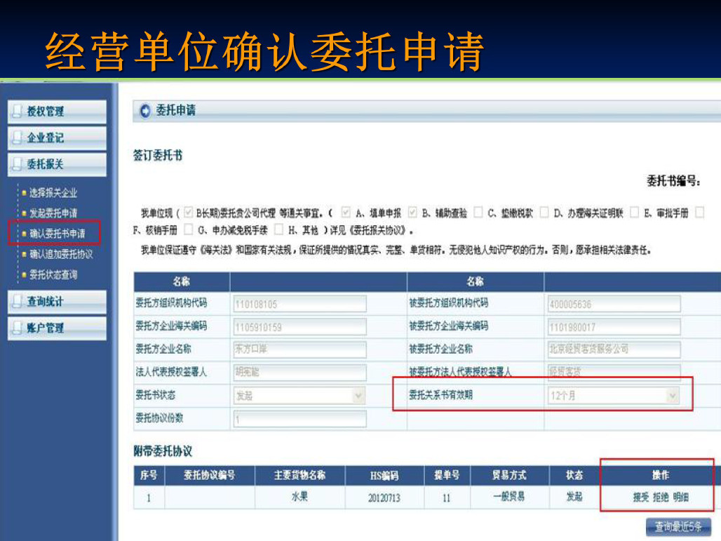 深圳12月1號開始不接受紙質進出口報關委托書