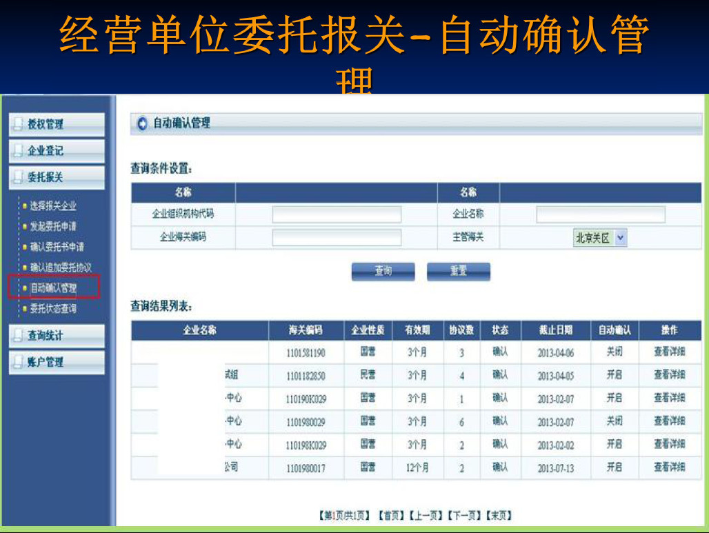 深圳12月1號開始不接受紙質進出口報關委托書