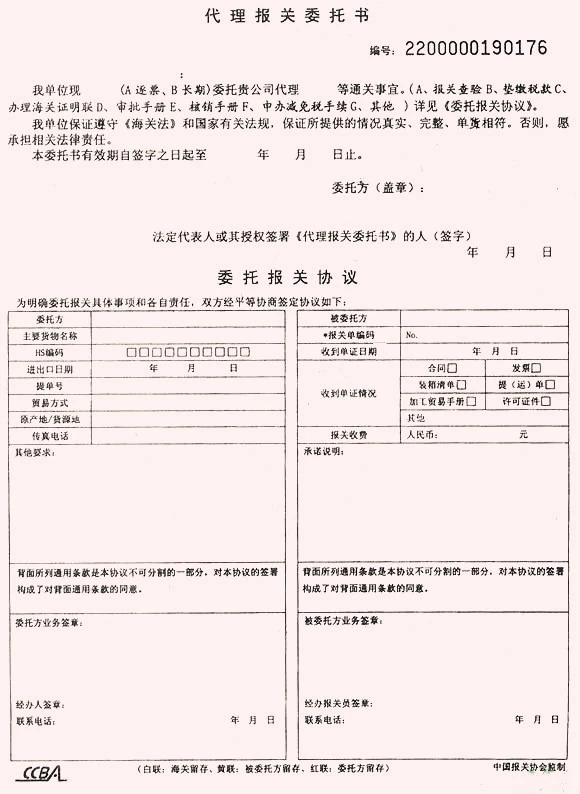 深圳12月1號開始不接受紙質進出口報關委托書