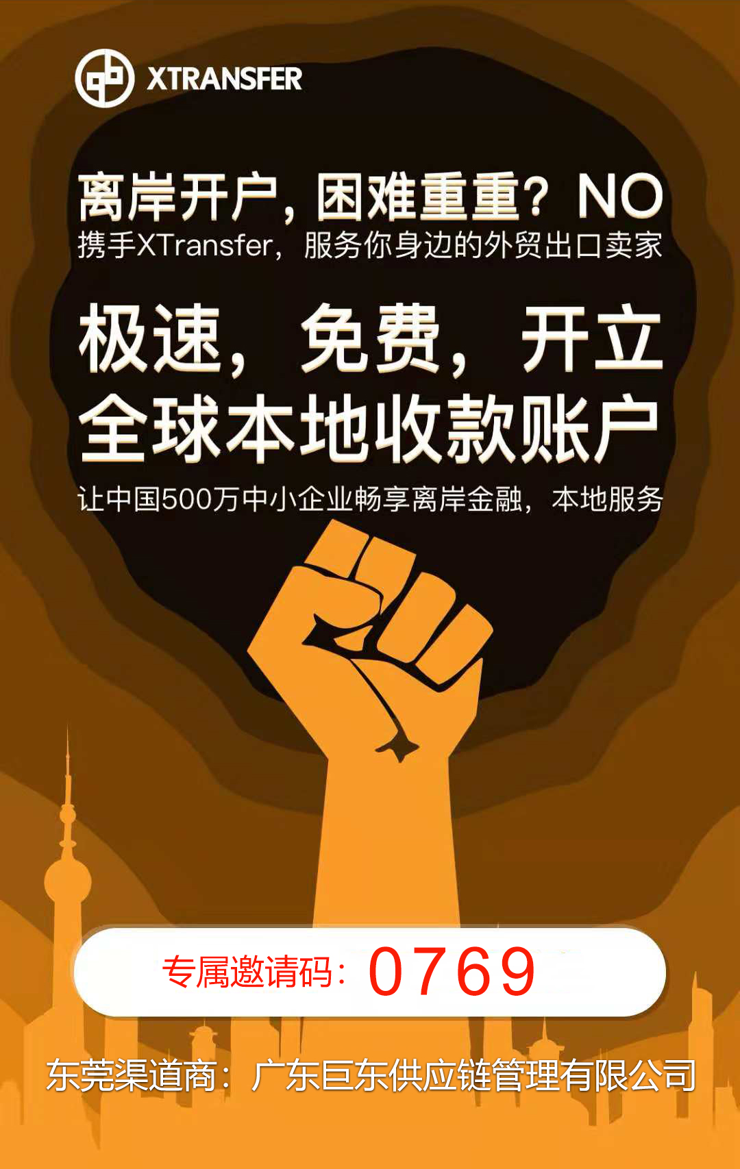 香港恒生12月底將關閉過萬賬戶！離岸賬戶再迎關停潮！- XTransfer聯合新加坡星展銀行