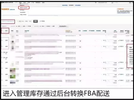 亞馬遜FBA頭程六步簡單操作教你搞定全操作流程