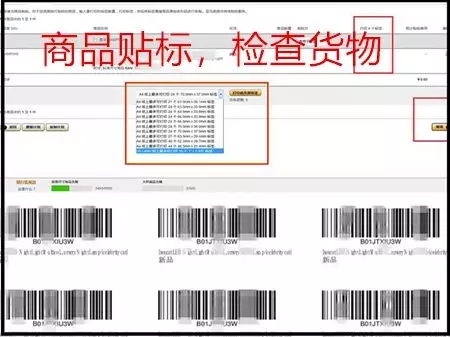 亞馬遜FBA頭程六步簡單操作教你搞定全操作流程