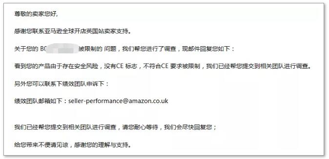 亞馬遜FBA頭程賣家如何防止競爭對手對自己惡意留差評導(dǎo)致產(chǎn)品因安全問題被亞馬遜下架？