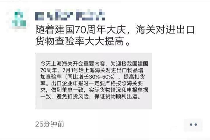 跨境物流新動向，7月1日起，上海/深圳/寧波港口扣貨率提高？