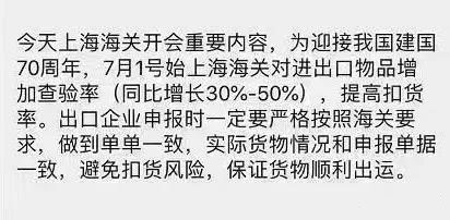 跨境物流新動向，7月1日起，上海/深圳/寧波港口扣貨率提高？