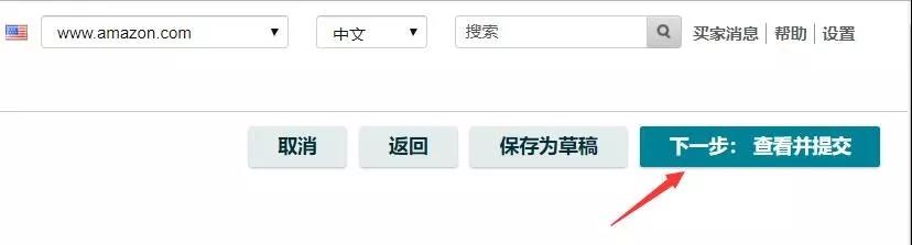 跨境電商的FBA海運賣家們關于創建亞馬遜新版的A+頁面的操作步驟如下