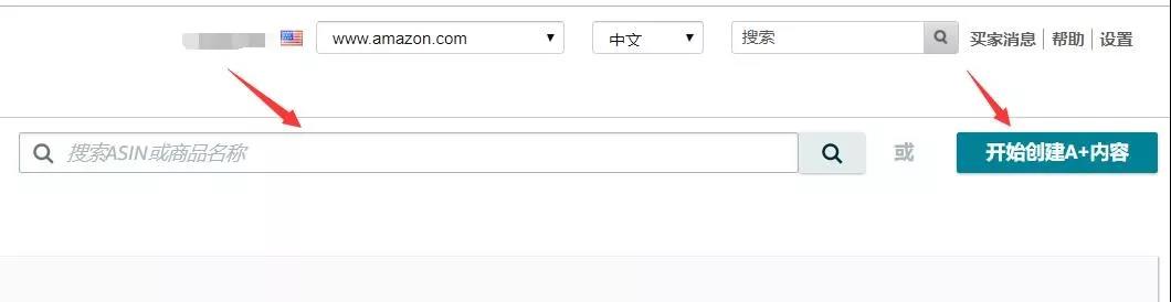 跨境電商的FBA海運賣家們關于創建亞馬遜新版的A+頁面的操作步驟如下