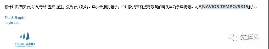 16級超強臺風：船公司停止放單，隨時封港！