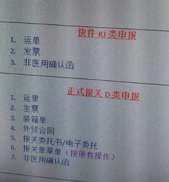 注意，醫(yī)用口罩等醫(yī)用物資不能再按C類（KJ3）方式運送國外了！