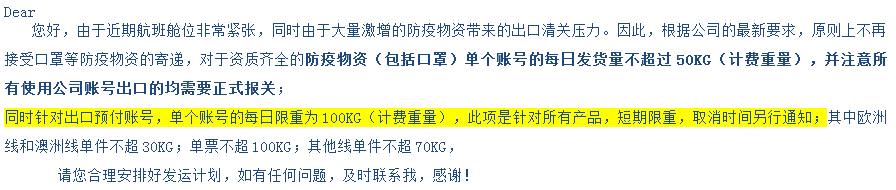 注意，醫(yī)用口罩等醫(yī)用物資不能再按C類（KJ3）方式運送國外了！