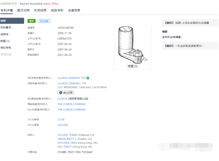 自來水檢測到新冠狀病毒，亞馬遜這產品搜索2750%！爆賣！