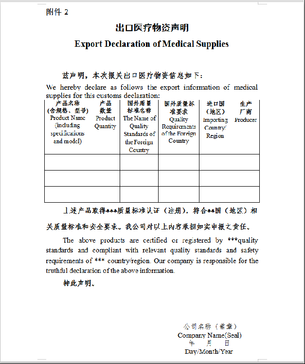 如何避免出口口罩等防疫物資被召回、退貨（海關(guān)監(jiān)督要點(diǎn)）