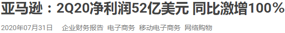 亞馬遜加拿大站限制發貨！二季度凈賺52億！香港UPS大面積航班取消！