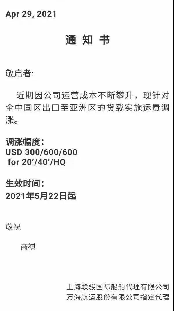 空前爆滿！海運(yùn)和航空貨運(yùn)價(jià)格再