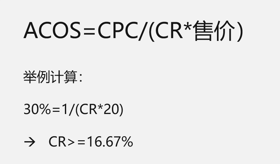 對于亞馬遜賣家來說哪些是無效流