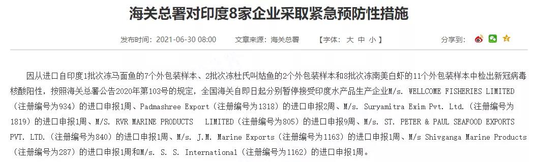 預警！海關總署對境外12家企業采取