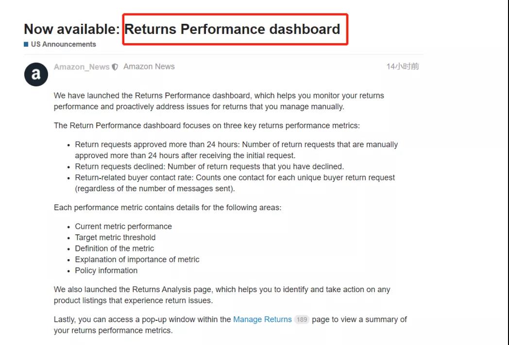 亞馬遜FBA上線“退貨績效”面板