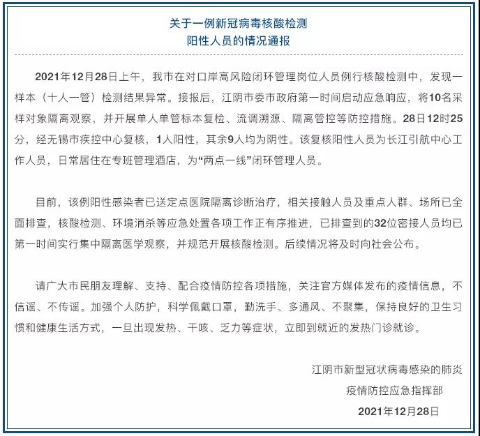 突發！兩地引航站發現核酸檢測陽性人員，均為引航員