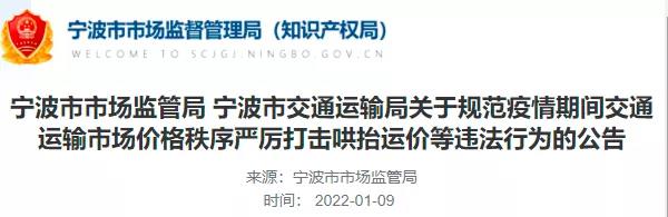 港口出手了：嚴厲打擊哄抬、串通集裝箱運輸價格等違法行為