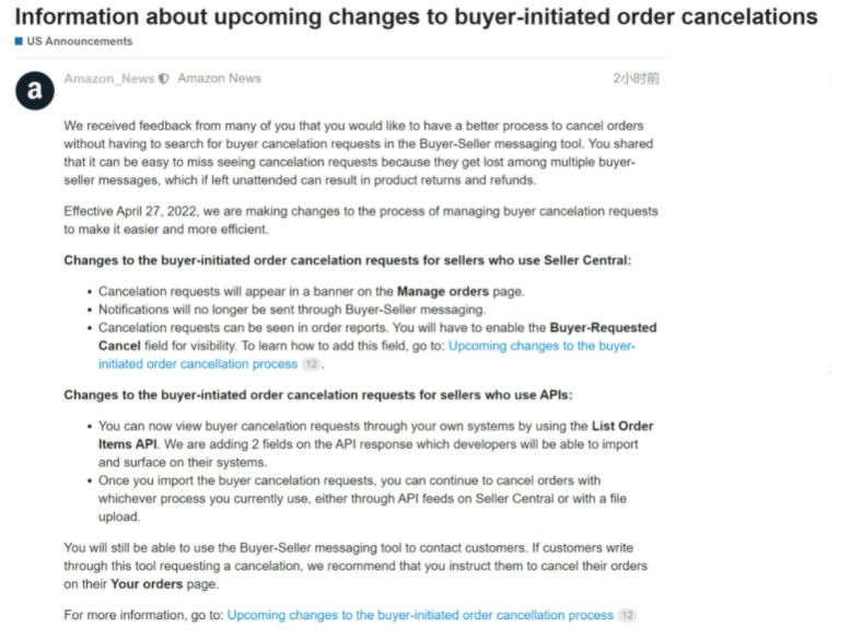 亞馬遜FBA更改取消訂單流程！