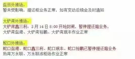 倉庫停收！堆場停業(yè)！拖車受阻！深圳按下＂暫停鍵＂