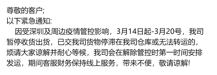 倉庫停收！堆場停業(yè)！拖車受阻！深圳按下＂暫停鍵＂