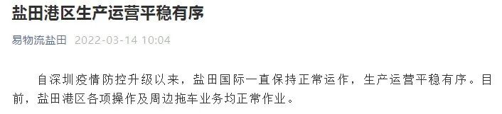 倉庫停收！堆場停業(yè)！拖車受阻！深圳按下＂暫停鍵＂