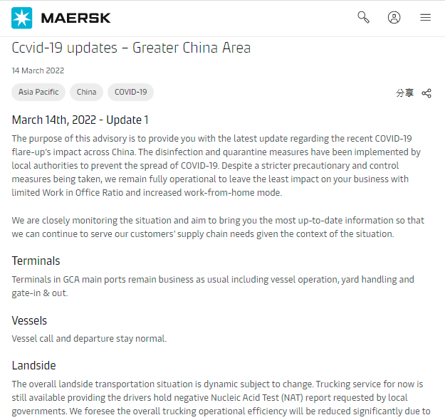 受突發疫情影響，馬士基、ONE、達飛發布業務調整、指引通知